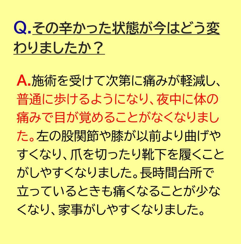 身体の痛みをとる整体院 痛解.com | 東大阪市でNO.1の整体院を目指す！根本改善専門整体